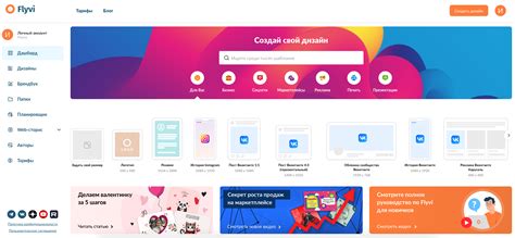 Flyvi — обзор сервиса .